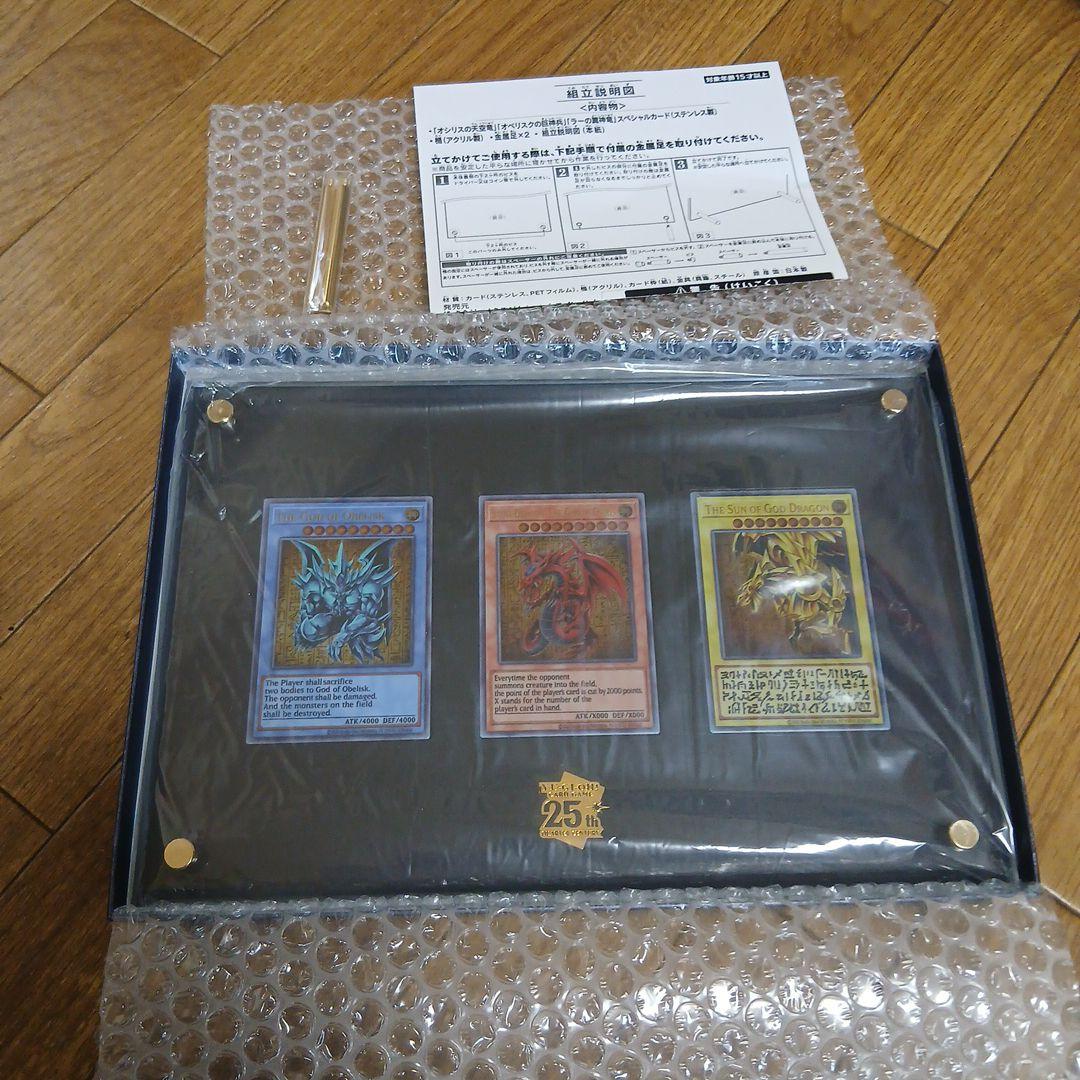 遊戯王 ステンレス三幻神