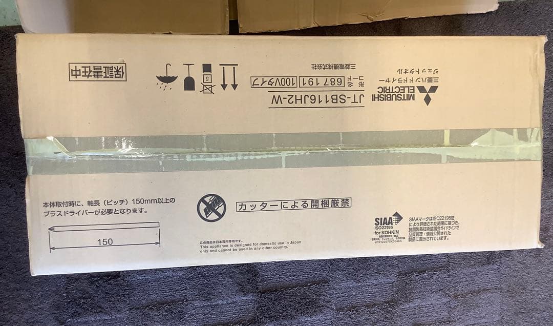 三菱電機 ジェットタオル [本体]スリムタイプ JT-SB116JH2-W