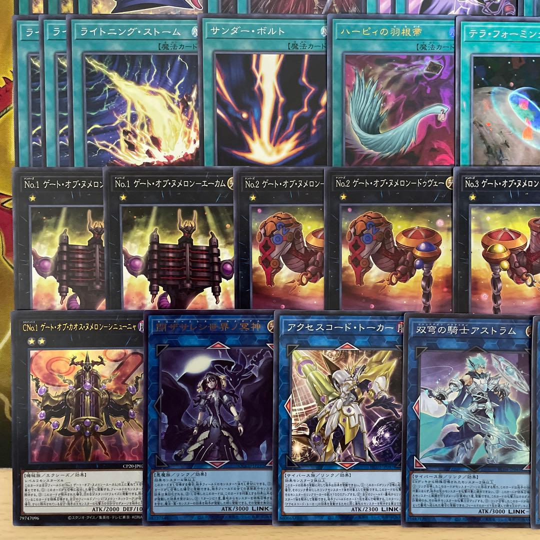 優勝構築 ヌメロンデッキ ヌメロンネットワーク ヌメロンウォール