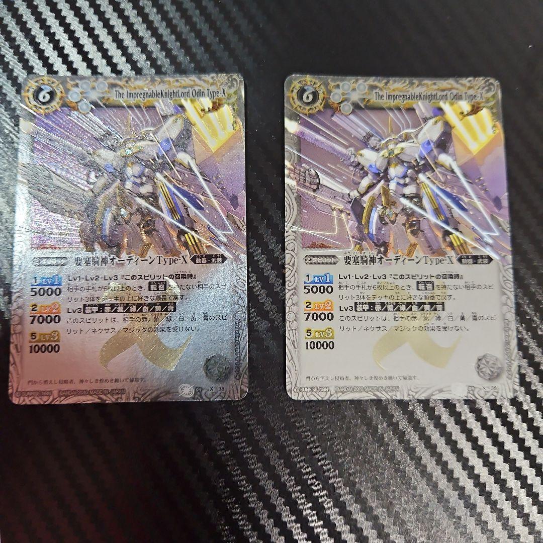 バトスピ 初期版レリーフあり要塞騎神オーディーンType-X 2枚 - メルカリ