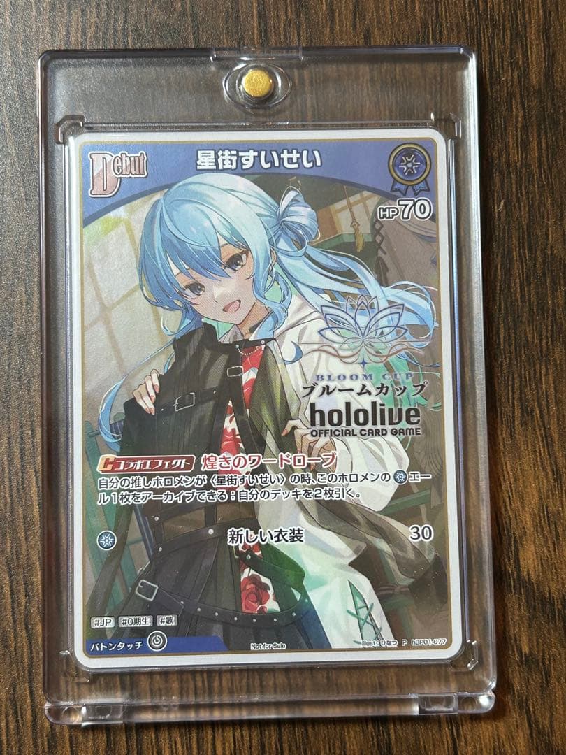 ホロカ　星街すいせい　ブルームカップ　プロモ ホロカ 星街すいせい ブルームカップ プロモ 【公式通販】