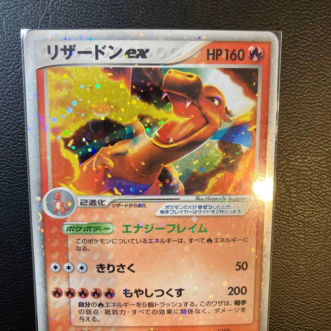 【未使用】貴重リザードンex ランダム構築スターター 012/052