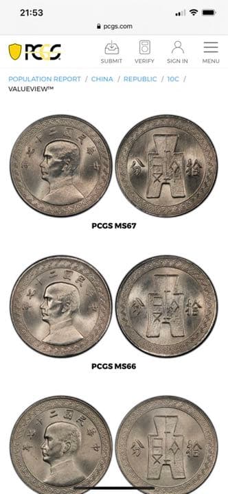 pcgs社MS67 ランキング1」超レア 中華民国27年拾分 （10セント）