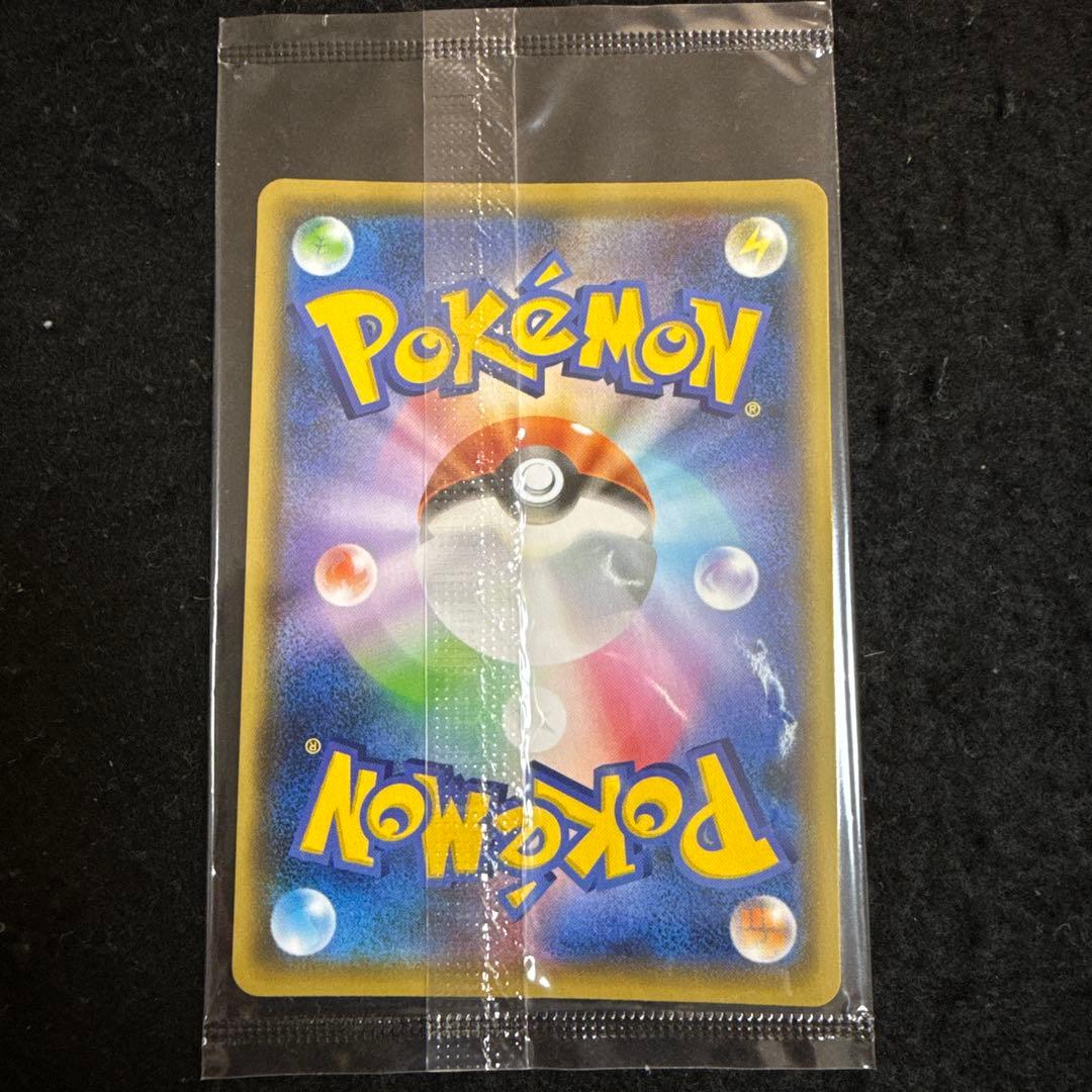 早い者勝ち！　ポケモンカード　nagaba ピカチュウ プロモ 未開封