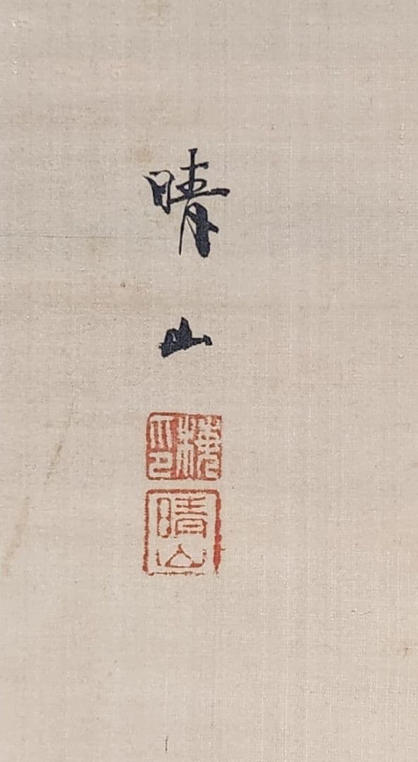 【四条河原夕涼み図】大崎晴山 1013 京都鴨川床 共箱 掛け軸 肉筆 涼し掛