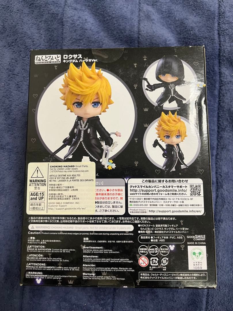 キングダムハーツ ロクサス ねんどろいど 新品未開封 ロクサス