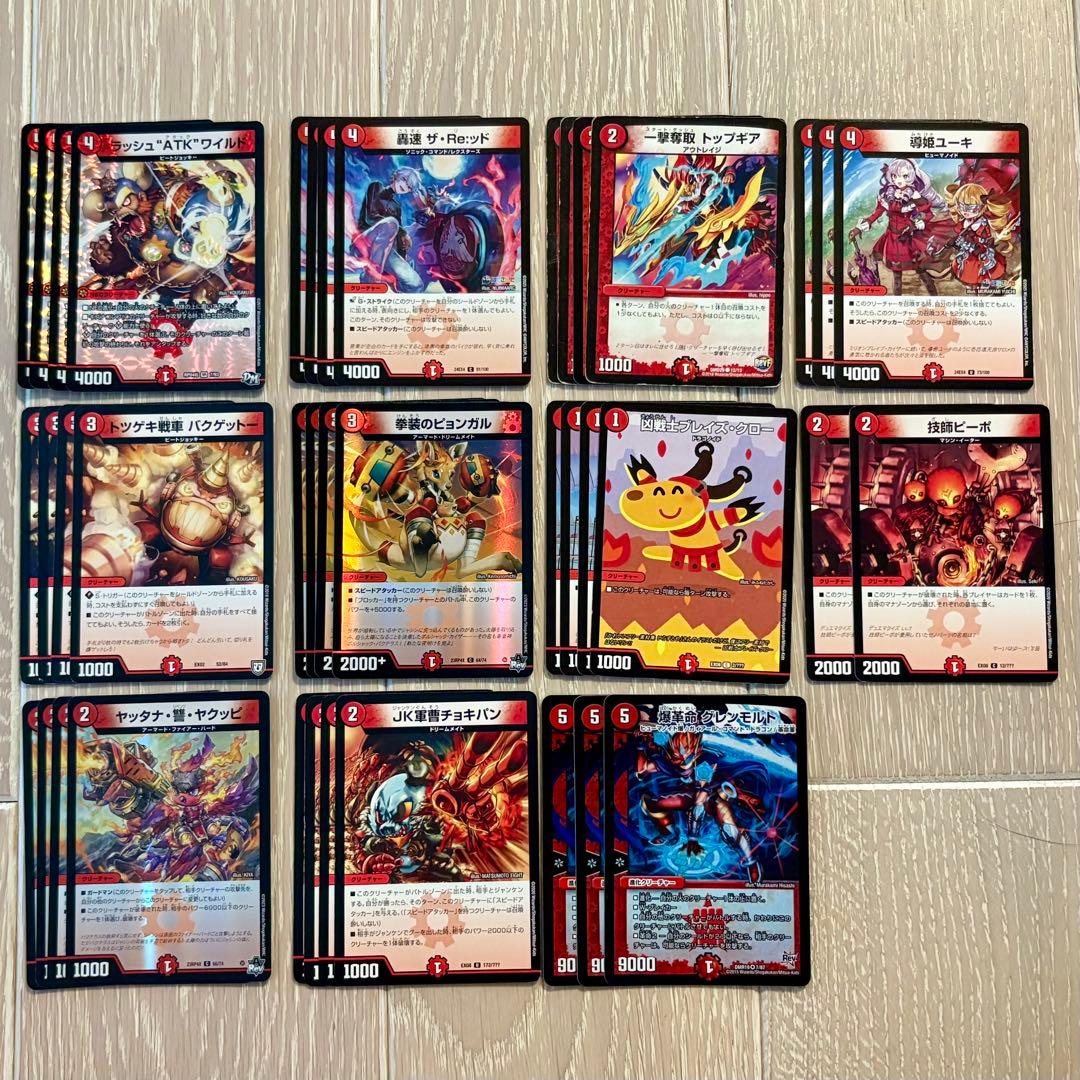 デュエマ 赤単 速攻デッキ - メルカリ