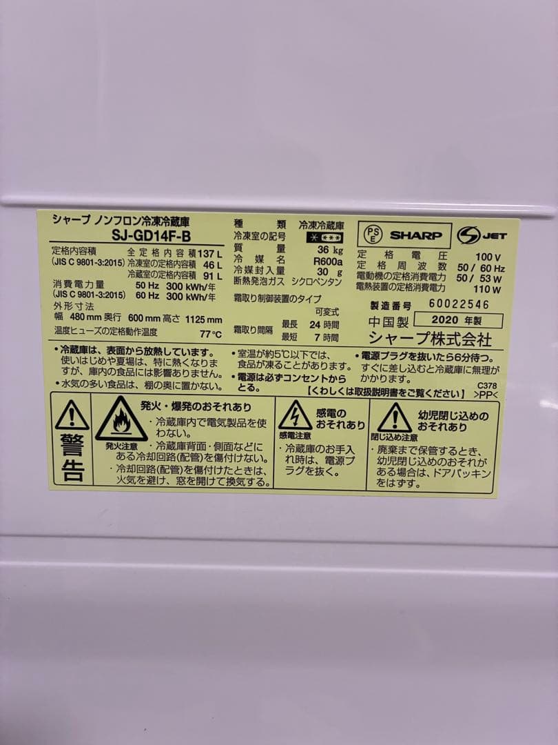 送料込みSHARP SJ-GD14F両開きプラズマクラスター電子レンジ置137ℓ