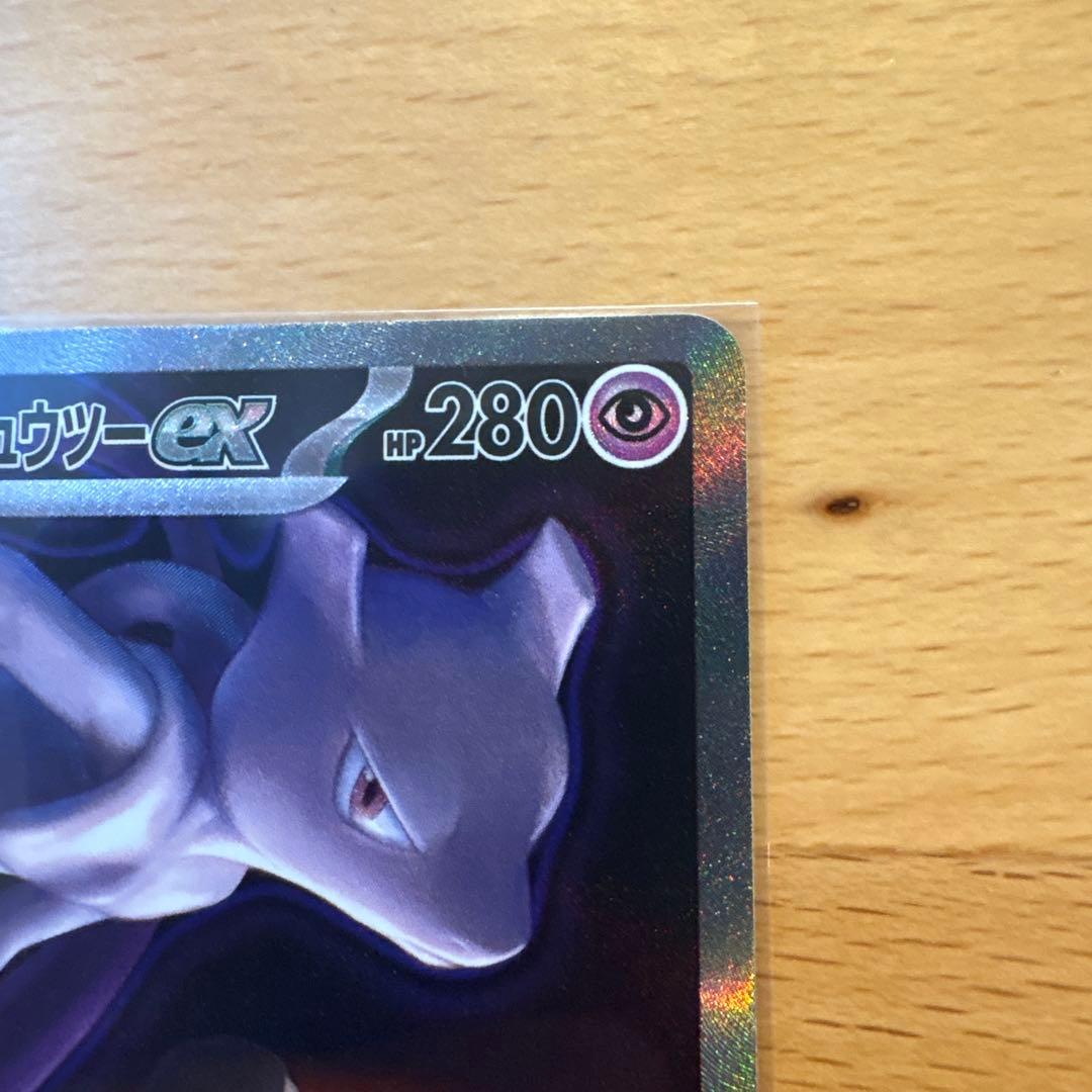 ポケモンカード　メガドリーム　ロケット団のミュウツーEX