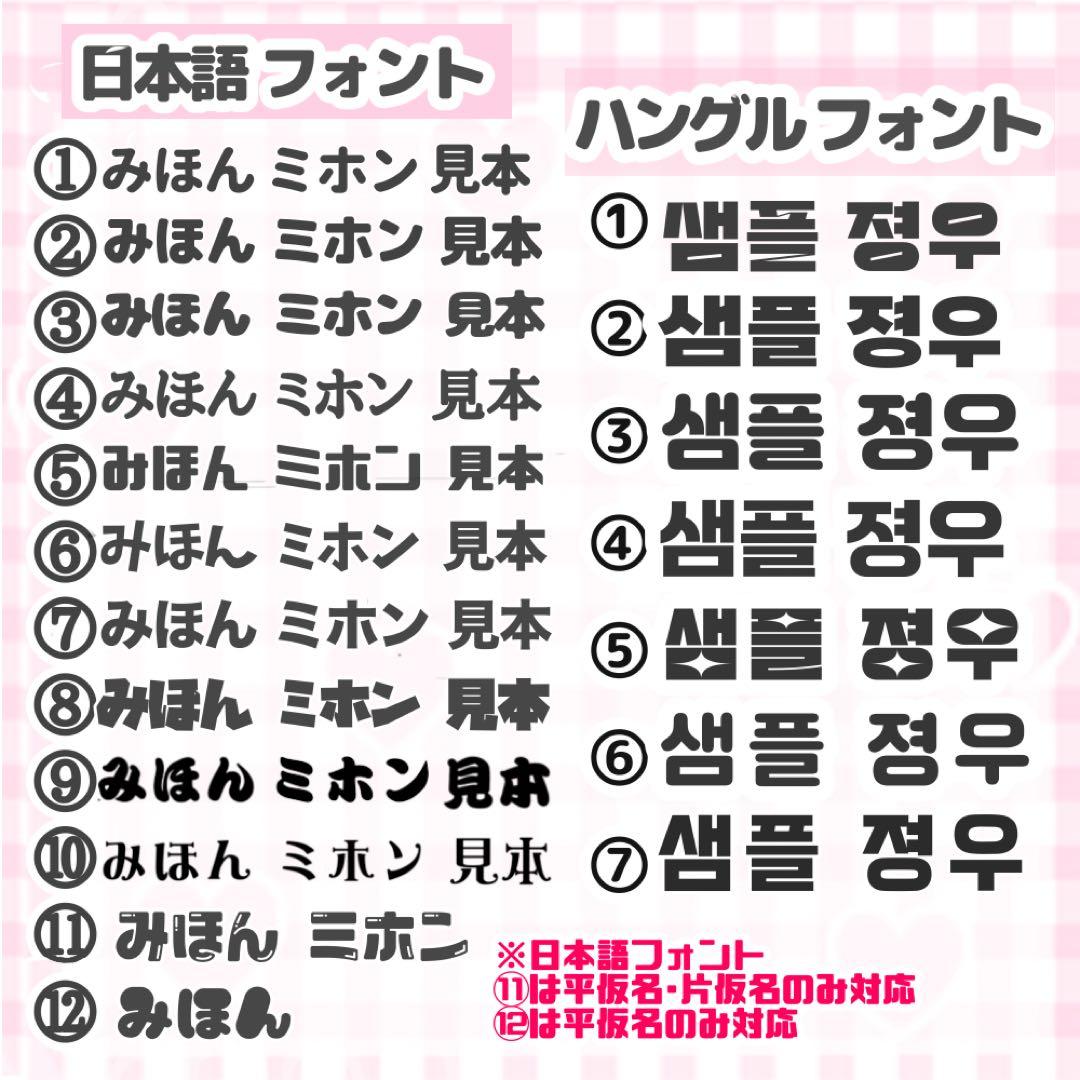 うちわ文字 団扇屋さん オーダー ライブ ツアー ファンサ 連結文字