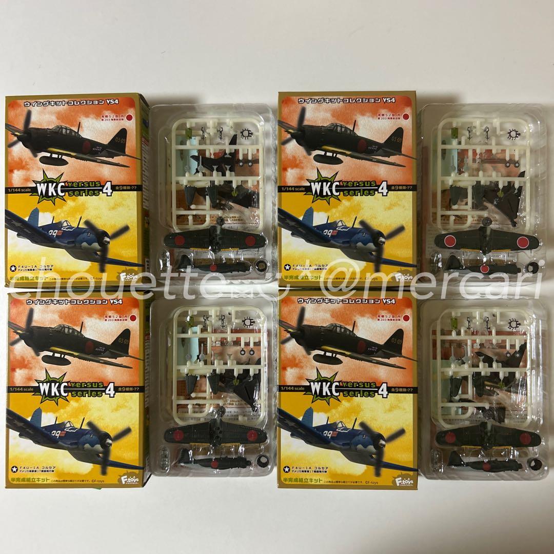 ウイングキットコレクション vol.4 WWII 日・独・英機編 10個セット