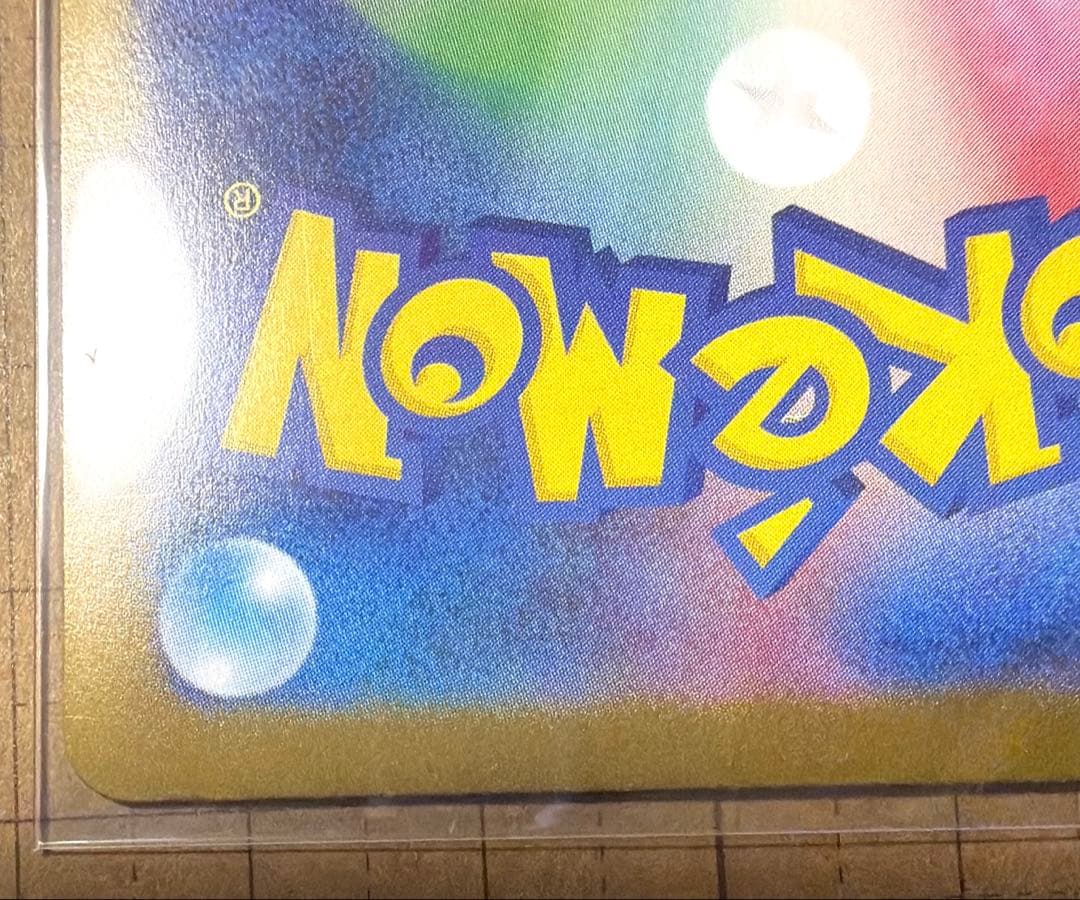 メガリザードンex SAR M2 インフェルノX 110/080