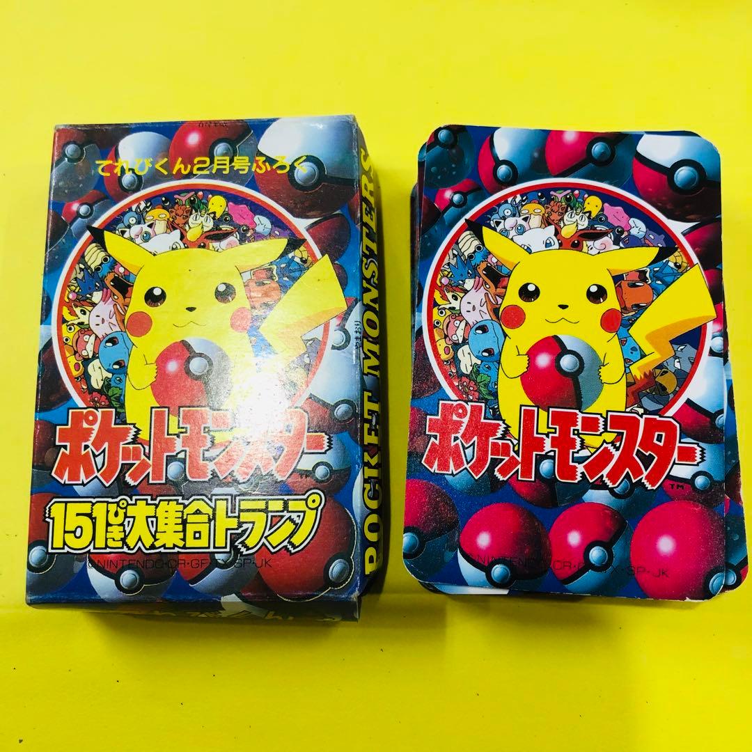 てれびくん 1997年 2月号付録 ポケットモンスター151ぴき大集合