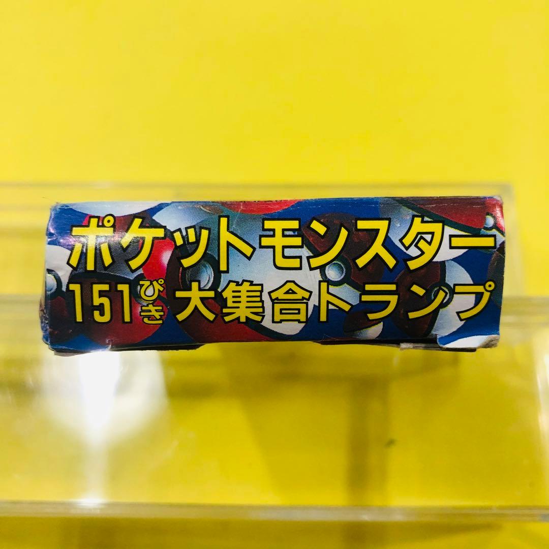 てれびくん 1997年 2月号付録 ポケットモンスター151ぴき大集合