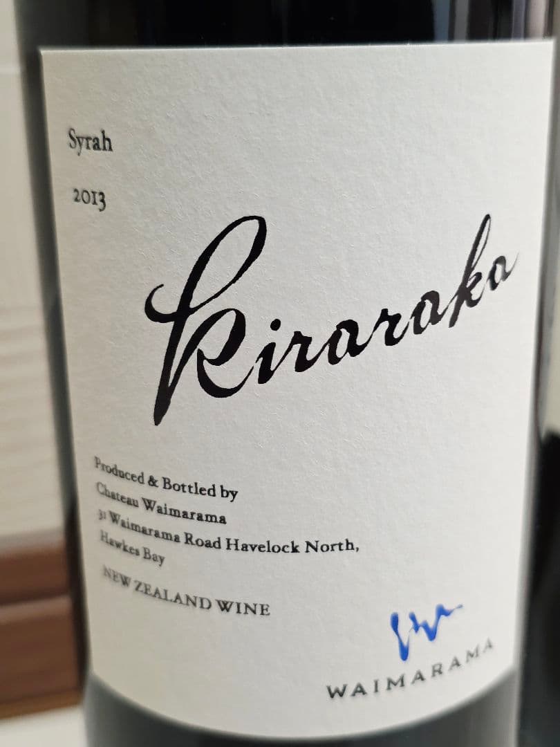 シャトー・ワイマラマKiraraka キララカ 2013 750ml 2本セット 希少