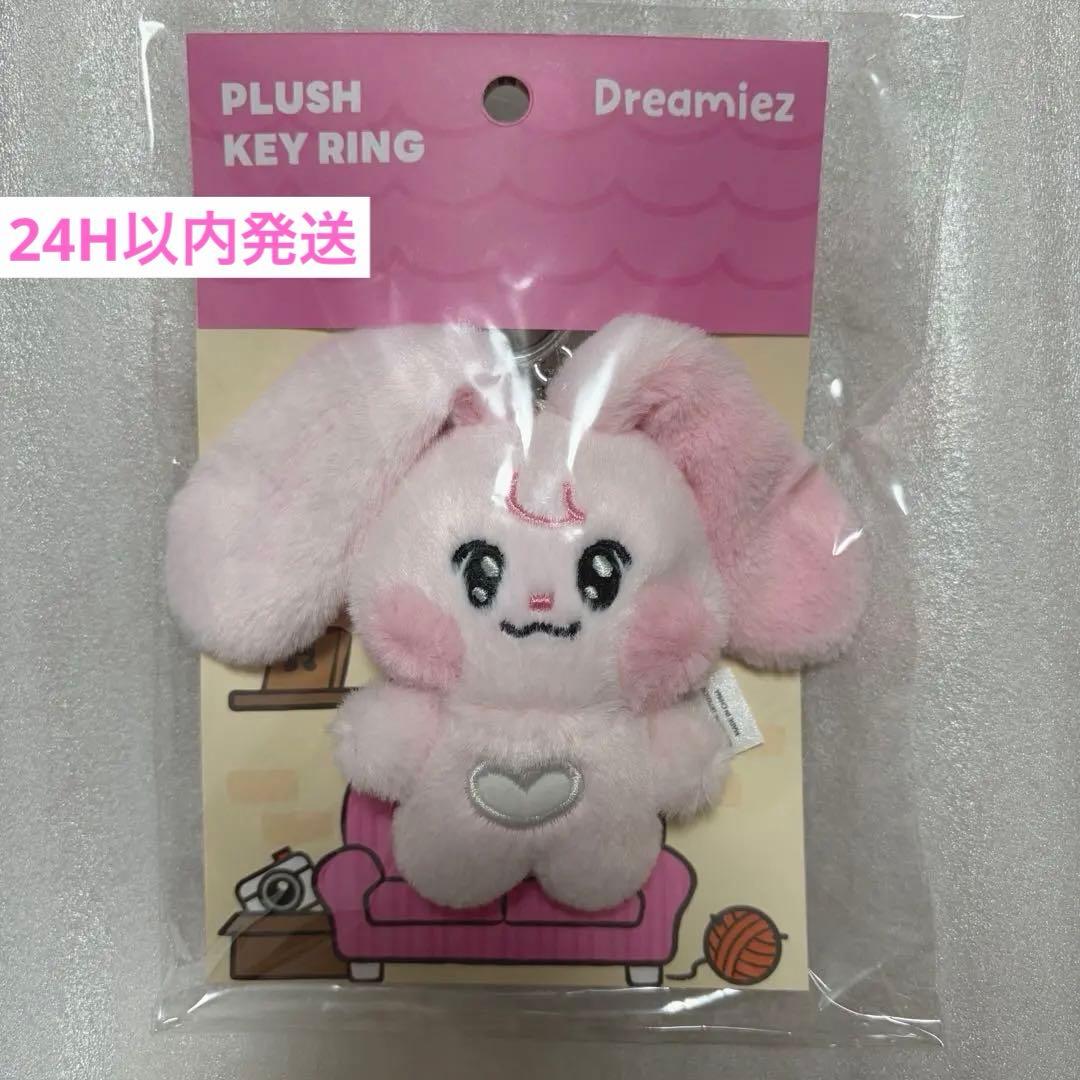 24時間以内発送】NCT DREAM Dreamiez キーリング ジェミン - メルカリ