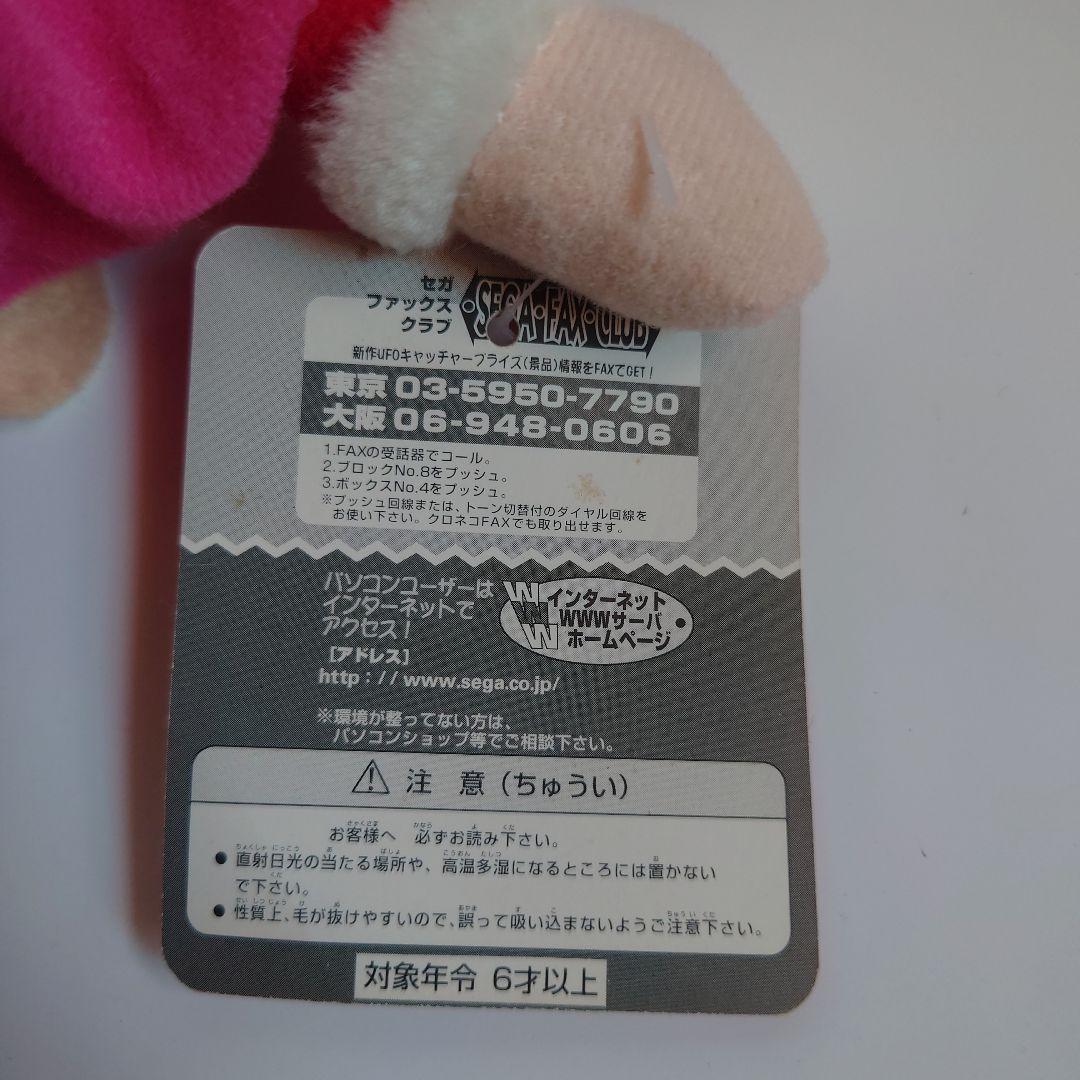 セガ クリスマス Nights ぬいぐるみ ナイツ エリオット クラリス セット