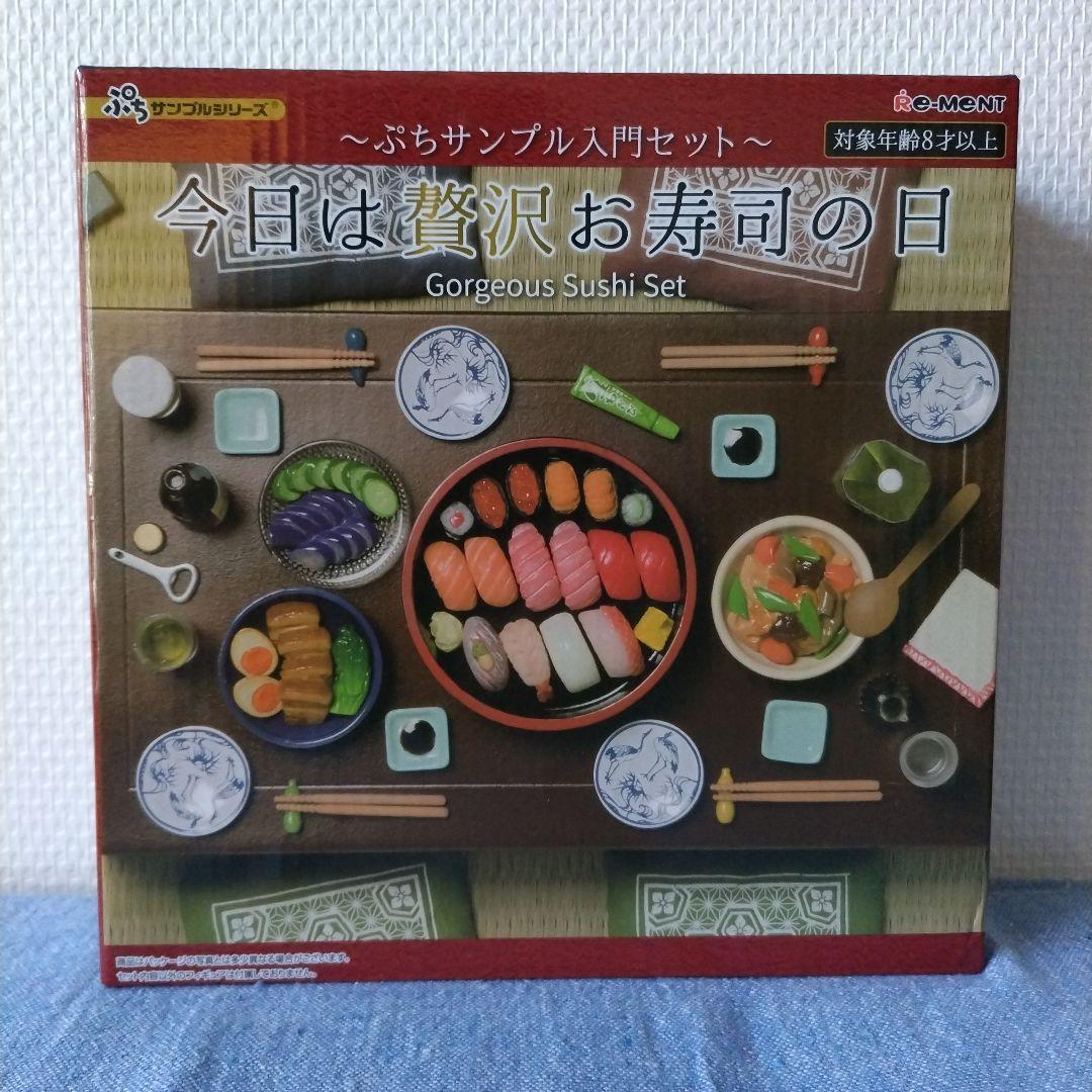 ぷちサンプルシリーズ 今日は焼肉！じゅうじゅう苑 新品未使用未開封