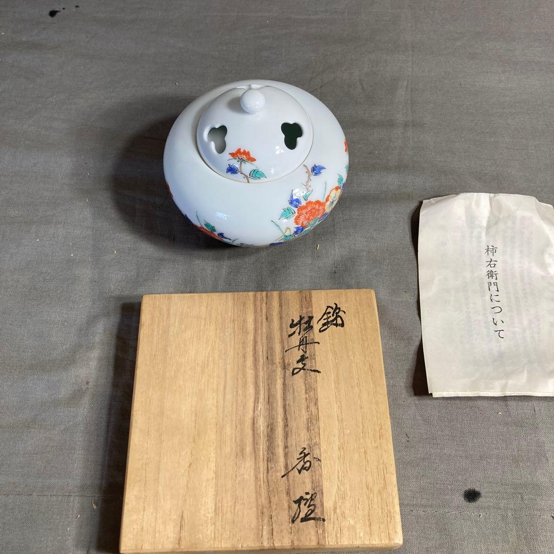 玉龍橋田無聖合作色絵細字入香炉九谷焼