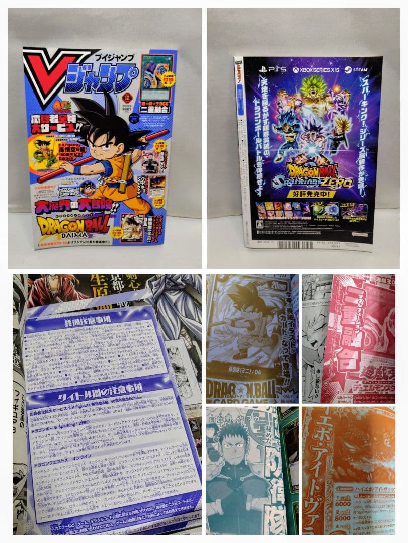 S.H.Figuarts 孫悟空 & シェンロン - 40周年記念エディション他