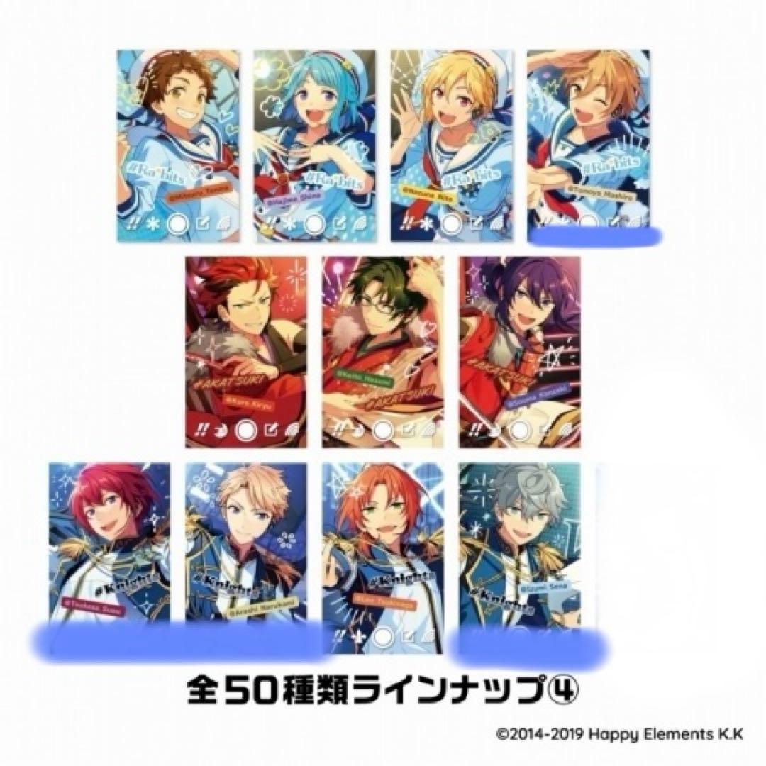 あんスタ snapme まとめ売り