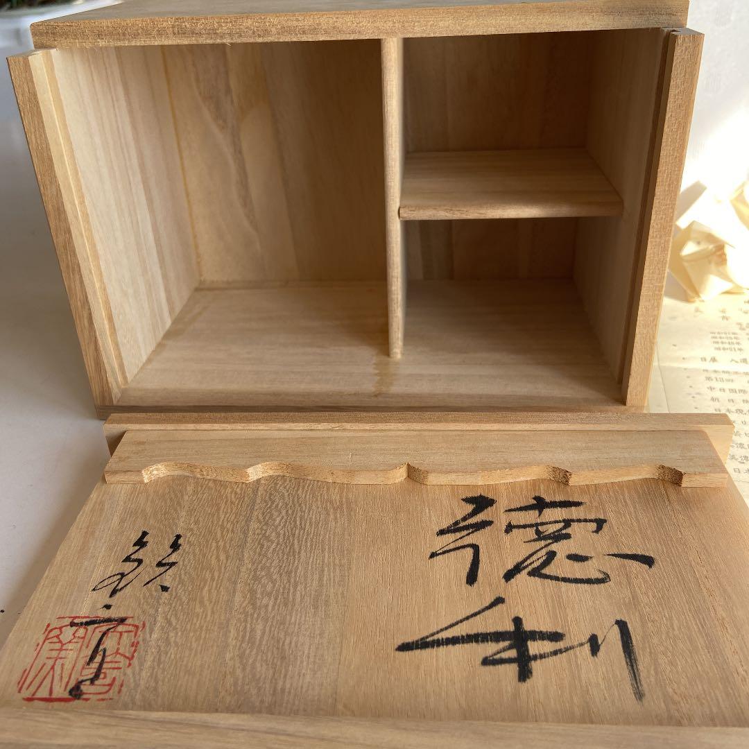 徳利とぐいのみ二点