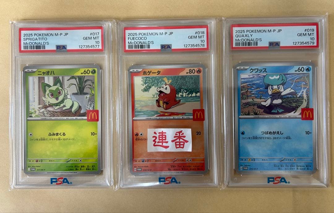 PSA10 9連番】classic 御三家進化ライン ポケモンカード PSA 9連番 御 【