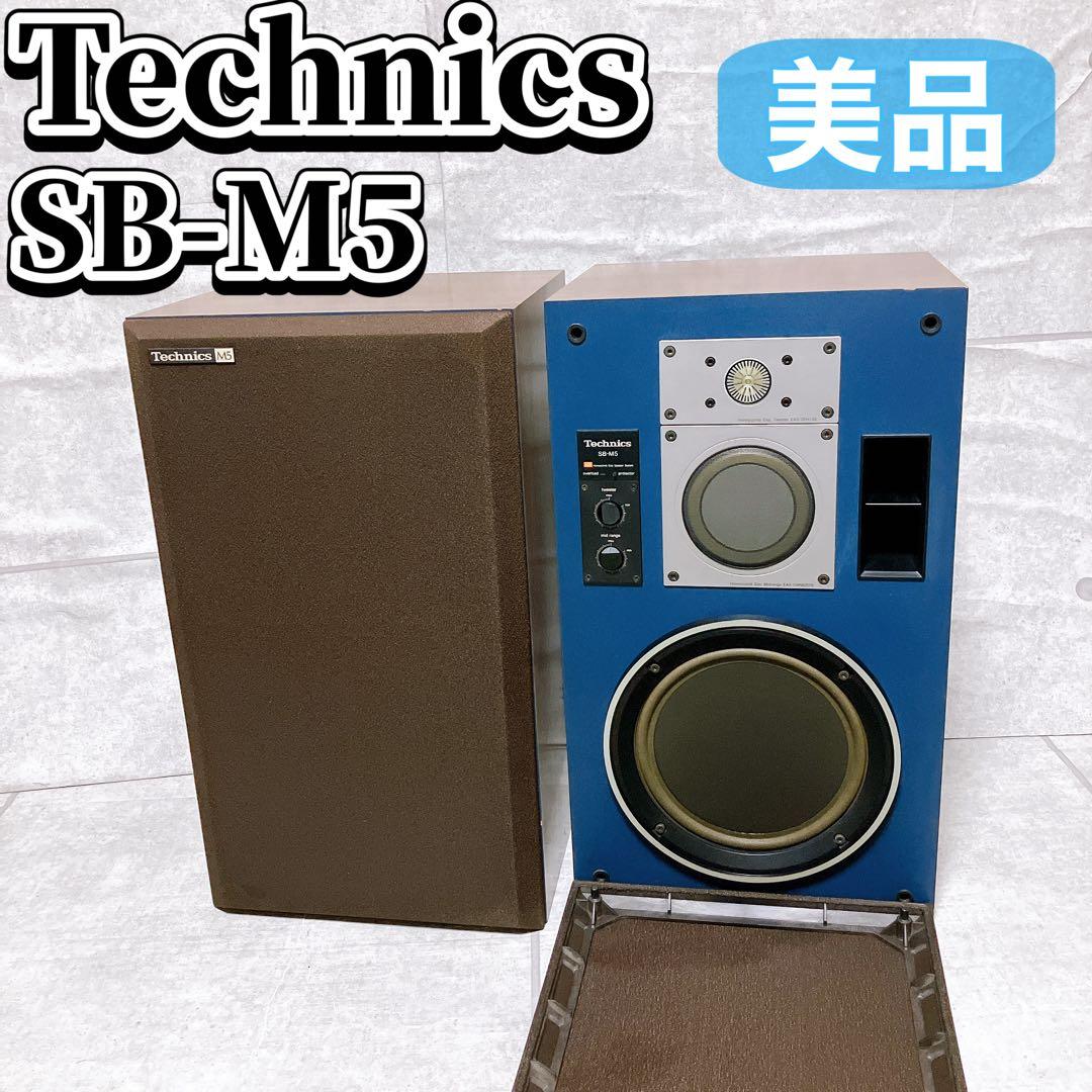 Technics SB-M5 3way ブックシェルフ型スピーカーシステム 美品 - メルカリ