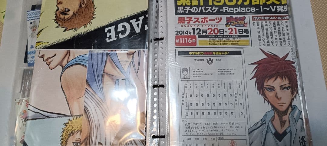 黒子のバスケ 黒バス ポスター 広告 ランチョンマット 特典 紙もの