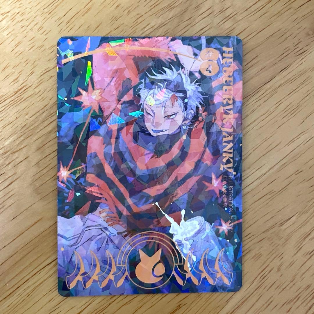 syudou 露骨 トレーディングカード へべれけジャンキー - メルカリ