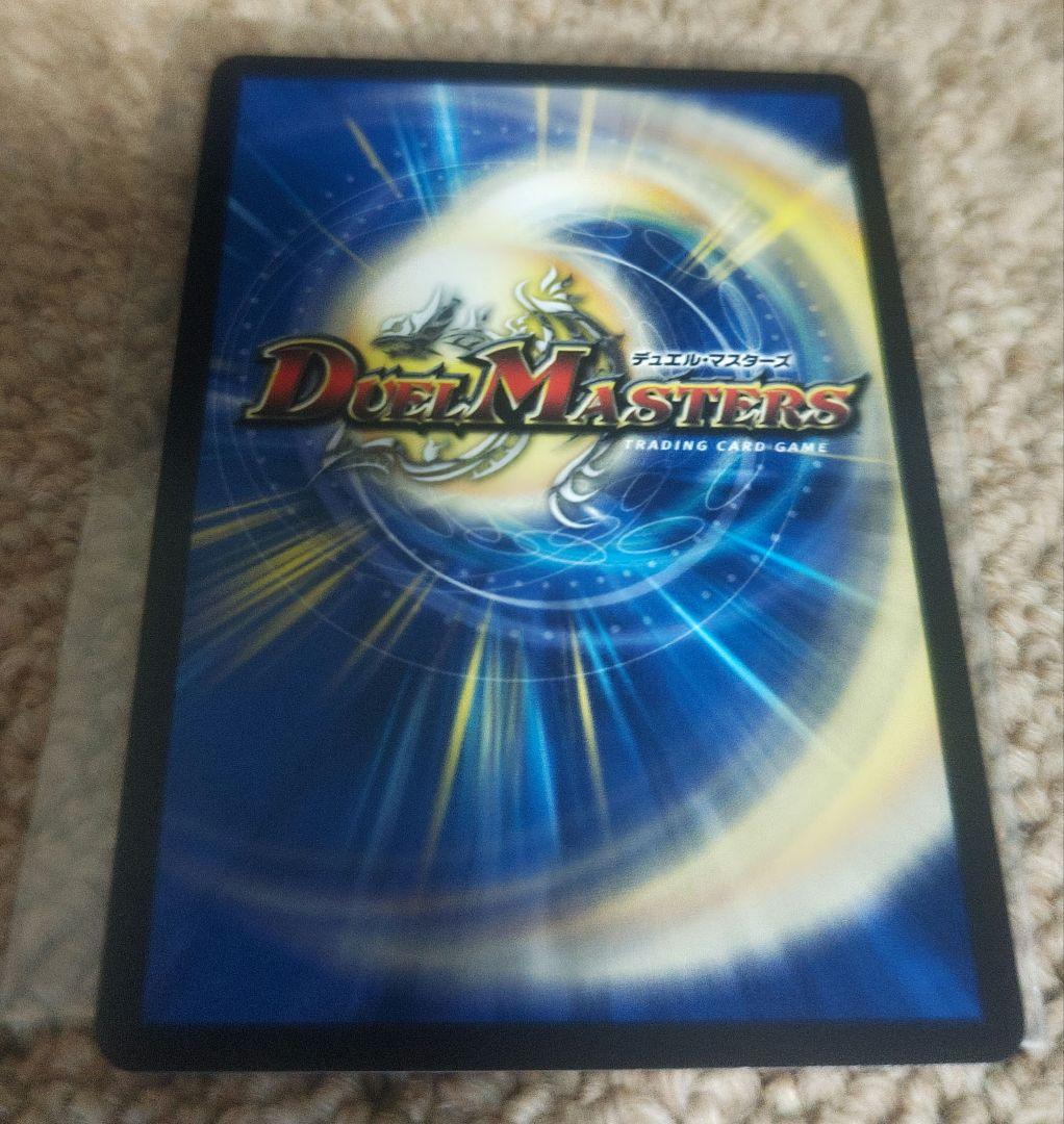 DM25RP3 支配の精霊ペルフェクト ギャラクシーチャージャー 金トレ