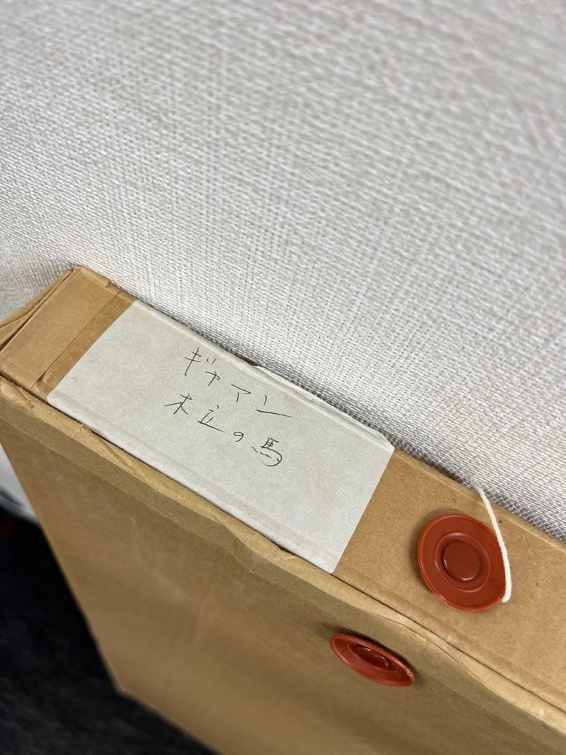 リトグラフ ポールギヤマン 木立の馬 直筆サイン 117/220 - メルカリ