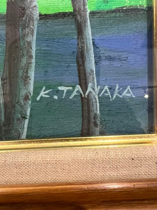 良い 希望 田中幸一 油絵 森林 湖 馬 白馬 絵画 額縁 K.TANAKA 田中