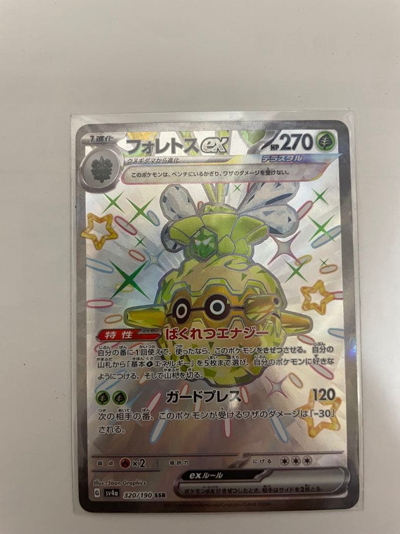 オマケつき！ ポケセンオンライン産 シュリンク付きMEGAドリームex 1BOX