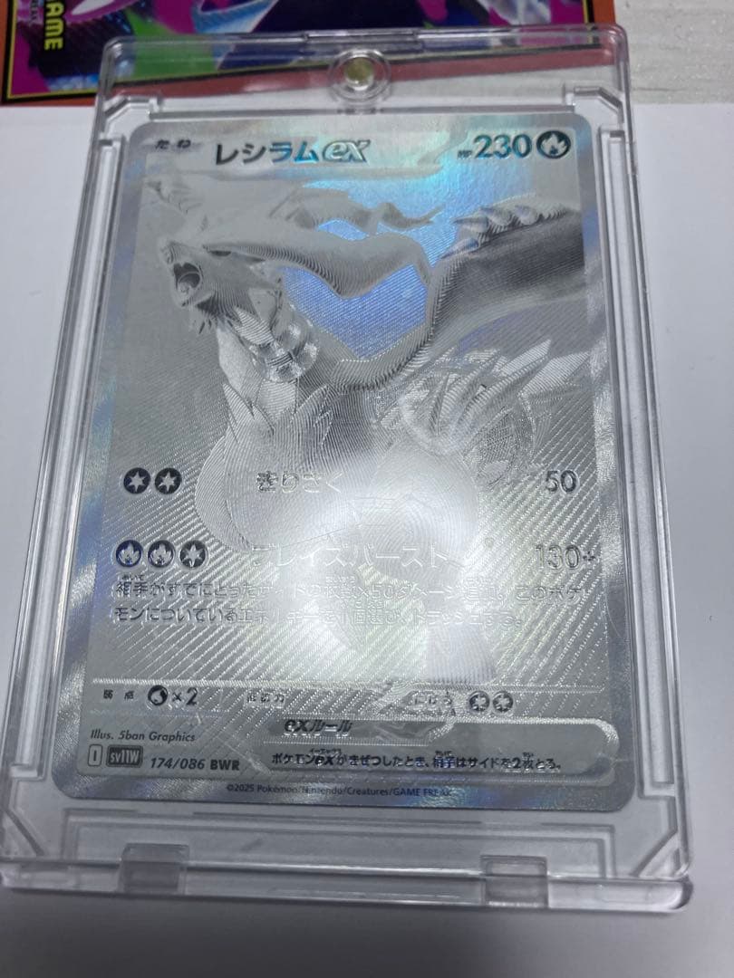 レシラムEX 230HP ポケモンカード