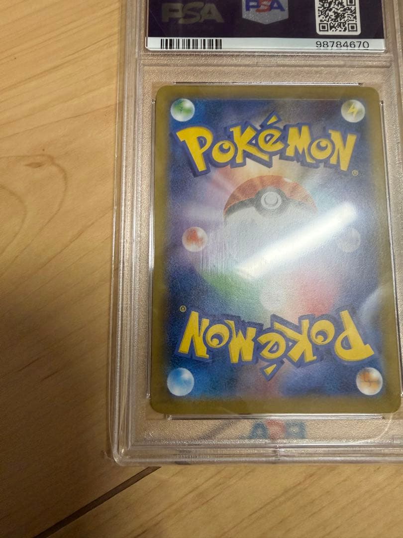 バンギラス V PSA 10