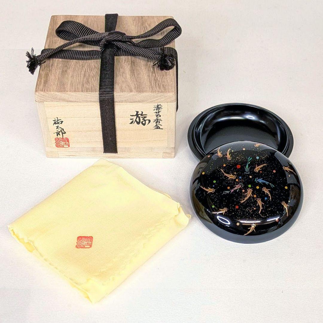 【フォロー割・新品】 香合　游　ゆう　下出祐太郎作　2.5寸　下出蒔絵司所