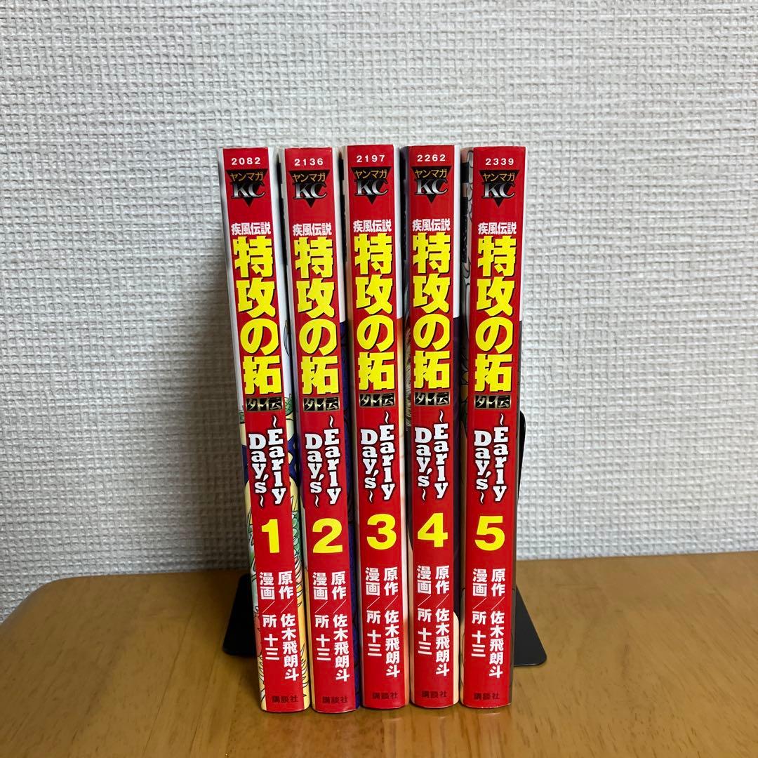 特攻の拓 全巻セット➕特攻の拓外伝～Early Days～全巻セット 特攻の