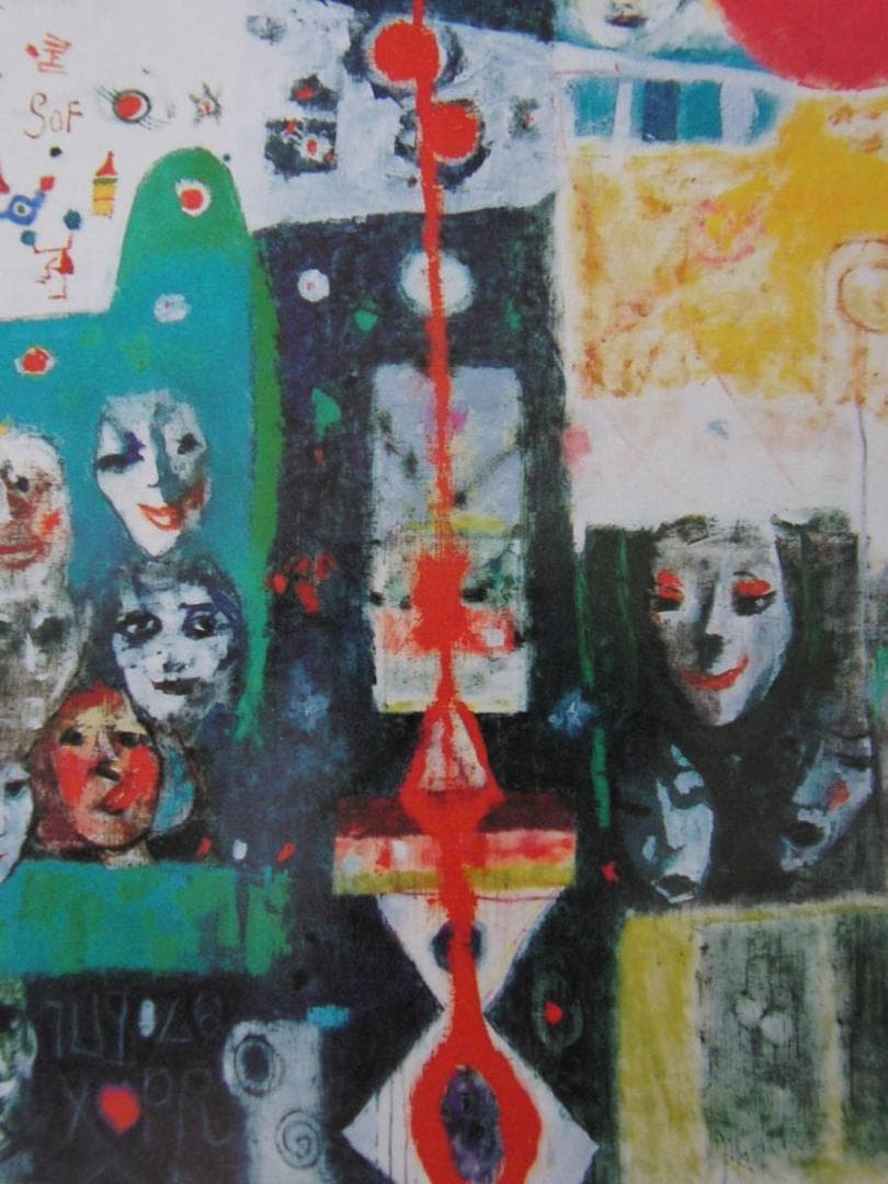 今井繁三郎、【大衆ではない】、希少な額装用画集より、新品額装付