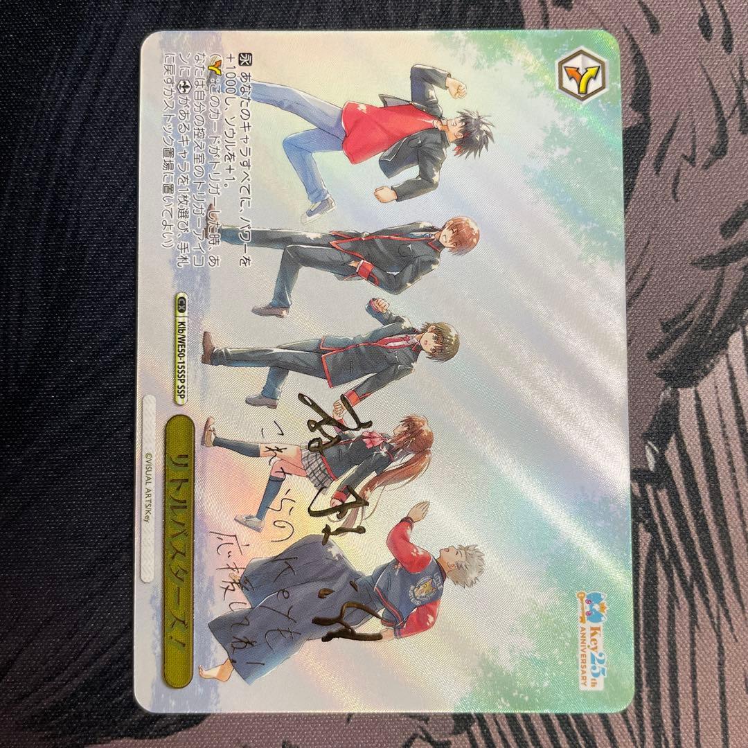 ヴァイスシュヴァルツ Key 25th 夏の月識SSPサイン サマポケ サイン