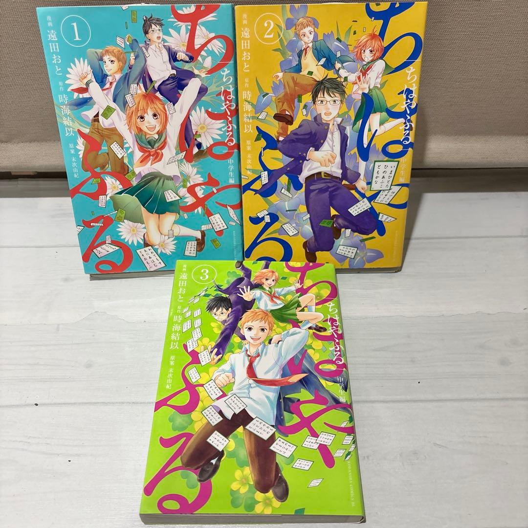 美品多数】ちはやふるシリーズ＆関連本 全65巻超豪華全巻セット