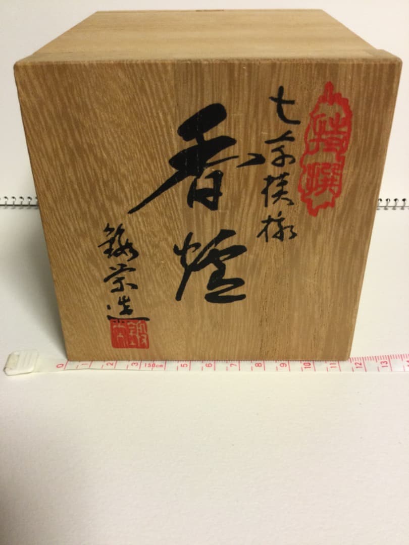 錫栄 香炉 白銅 錫製 七葉