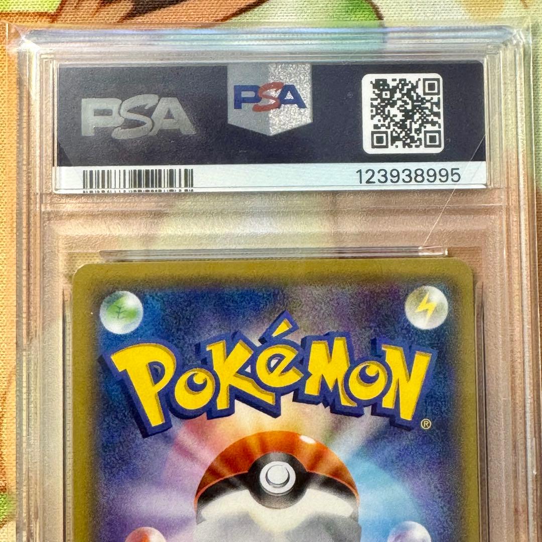 【PSA10】バンギラスGX SR 099/095 超爆インパクト