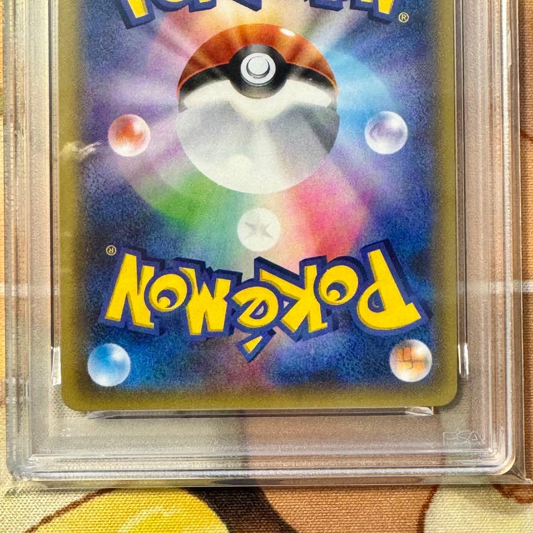 【PSA10】バンギラスGX SR 099/095 超爆インパクト