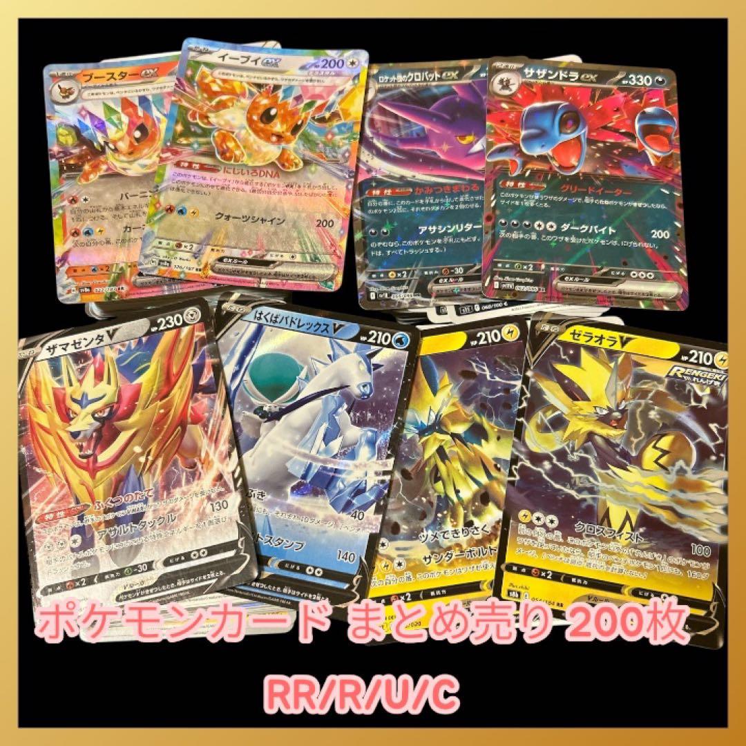 ポケモンカード まとめ売り