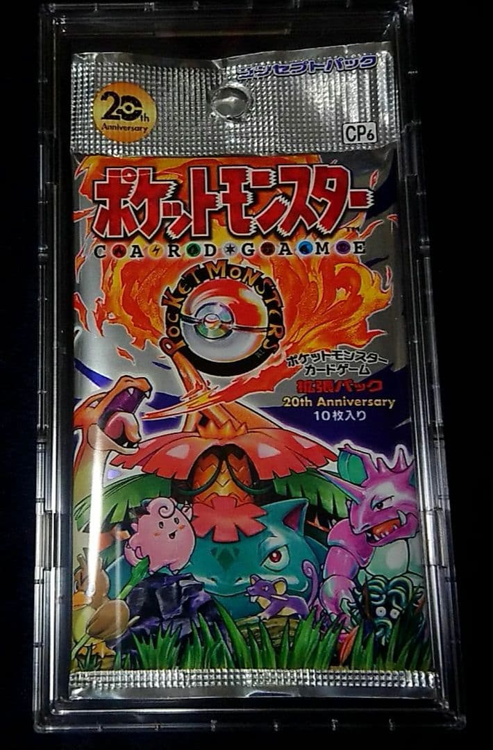 ポケモンカード 20th anniversary CP6 復刻 未開封パック 低