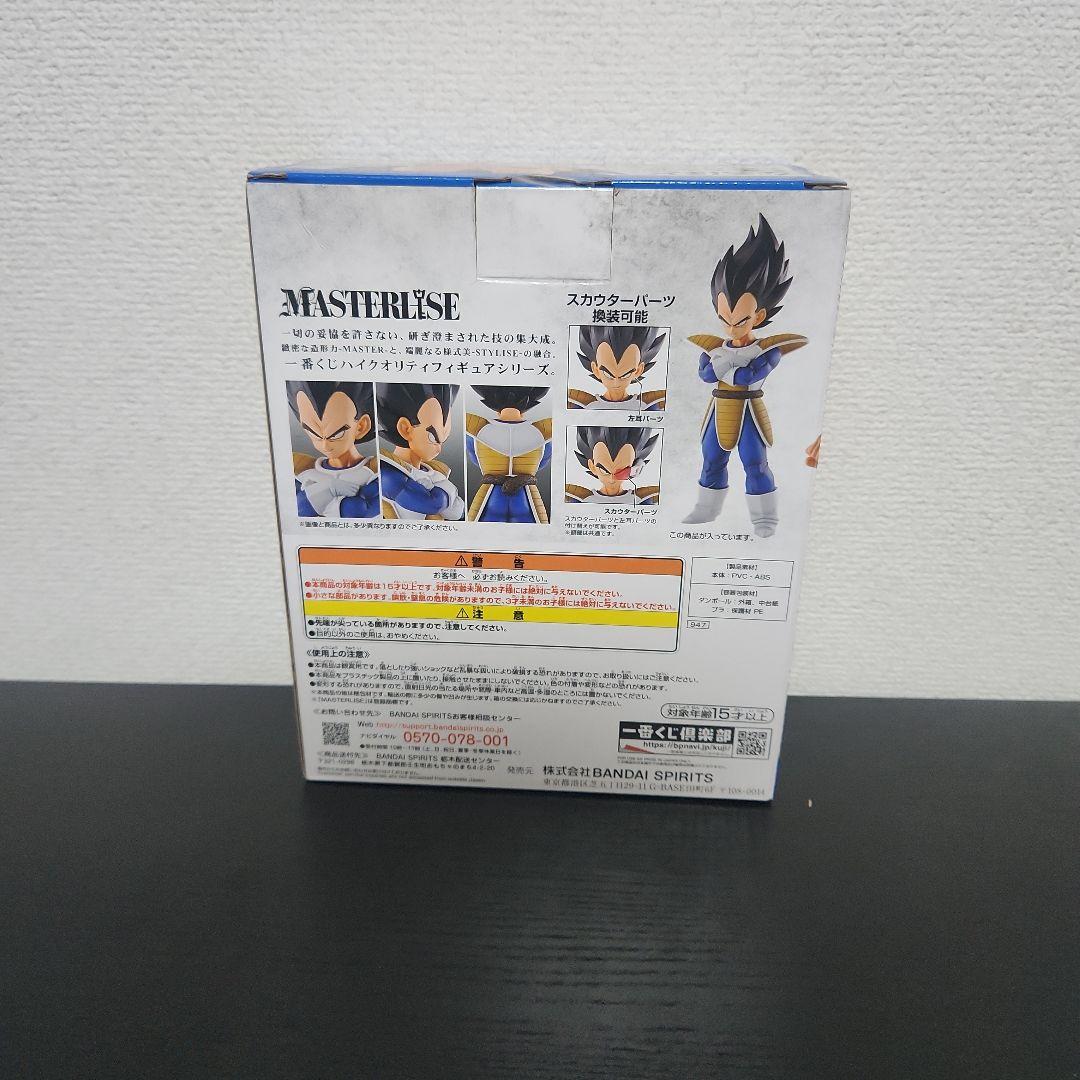 一番くじ ドラゴンボールEX 天下分け目の超決戦 A賞 ベジータ フィギュア