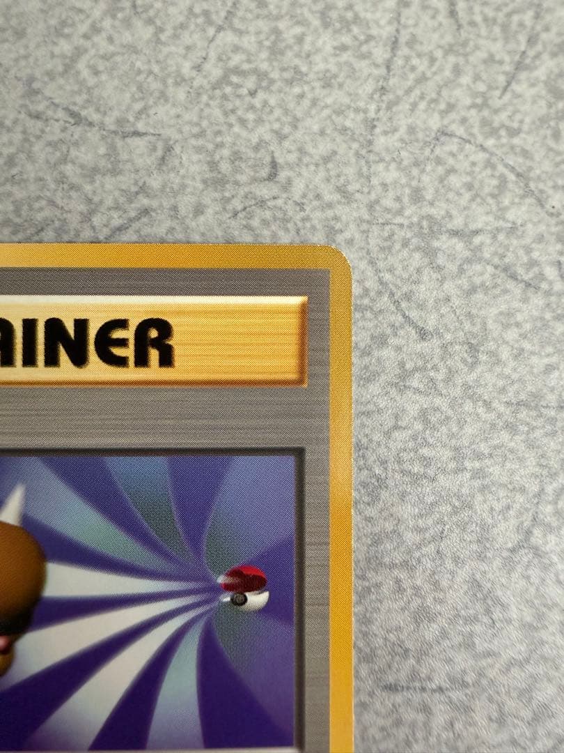 ポケモンカード　旧裏　マークなし　ポケモン回収