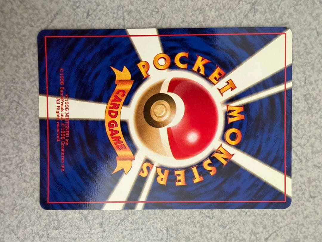 ポケモンカード　旧裏　マークなし　ポケモン回収