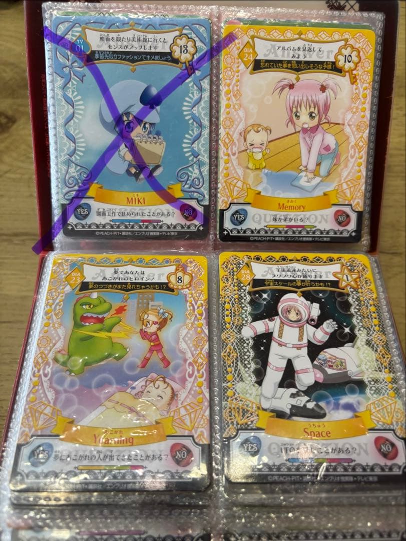 しゅごキャラ アミュレットフローカード まとめ売り44枚